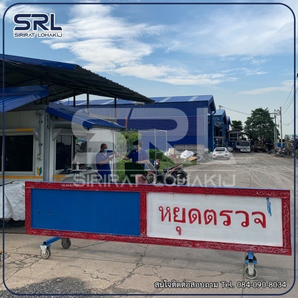 โรงงานรับซื้อเศษเหล็ก ปทุมธานี